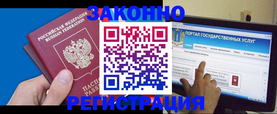 найти адрес прописки в Одинцово