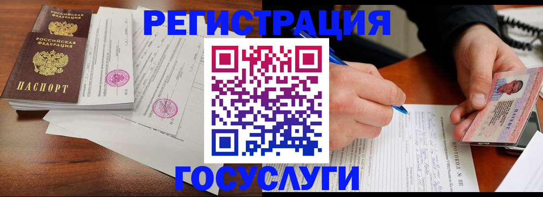 прописка ребенка в Одинцово